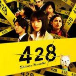 Download 428: Shibuya Scramble
