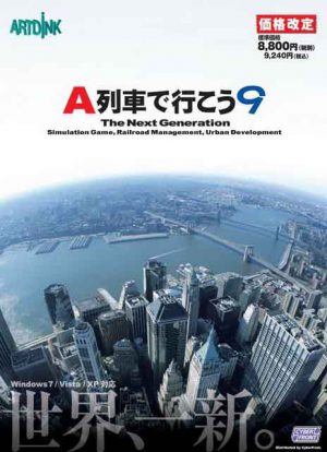 Download A-Train 9 V4.0 : Japan Rail Simulator