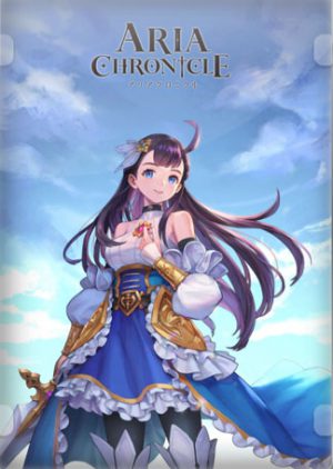 Download ARIA CHRONICLE Digital Deluxe Edition