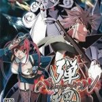 Download BULLET SOUL Download BULLET SOUL