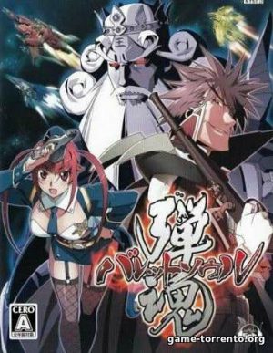 Download BULLET SOUL