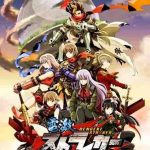 Download Cho Dengeki Stryker