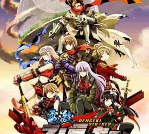 Download Cho Dengeki Stryker