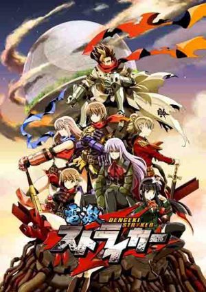 Download Cho Dengeki Stryker