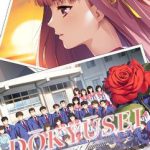 Download Dokyusei: Bangin' Summer