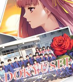 Download Dokyusei: Bangin' Summer