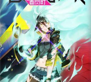 Download Dusk Diver