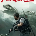 Download FEROCIOUS