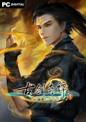 Download Gujian3