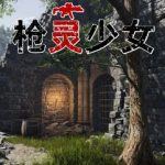 Download GunSoul Girl