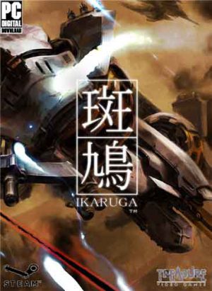 Download Ikaruga Download Ikaruga