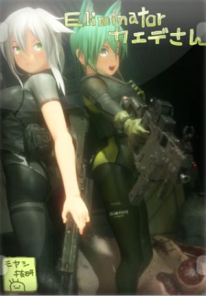 Download Kaede the Eliminator