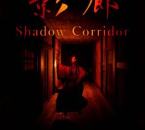 Download Kageroh: Shadow Corridor Download Kageroh: Shadow Corridor