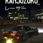 Download Kanjozoku Game