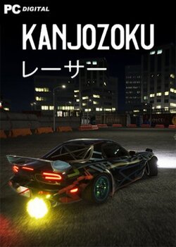 Download Kanjozoku Game