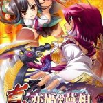 Download Koihime Enbu Download Koihime Enbu