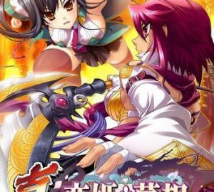 Download Koihime Enbu Download Koihime Enbu