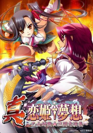 Download Koihime Enbu