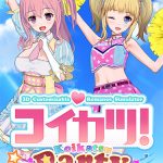 Download Koikatu! / Koikatsu! / Koikatsu Party (Compressed BetterRepack Release RX21, MULTi11+) [FitGirl Repack, Selective Download, from 10.6 GB]