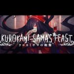 Download Kurokami-sama's Feast Download Kurokami-sama's Feast