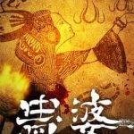 Download Lady in Tomb
