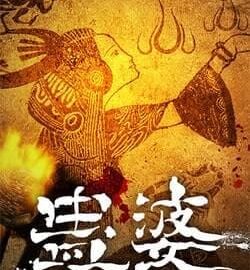 Download Lady in Tomb