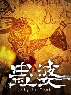 Download Lady in Tomb