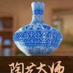 Download Master Of Pottery Download Master Of Pottery