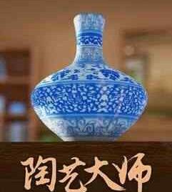 Download Master Of Pottery