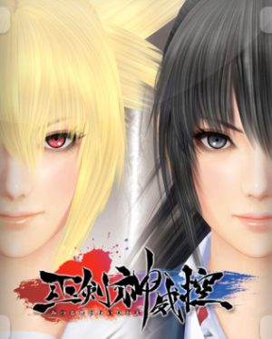 Download Mitsurugi Kamui Hikae