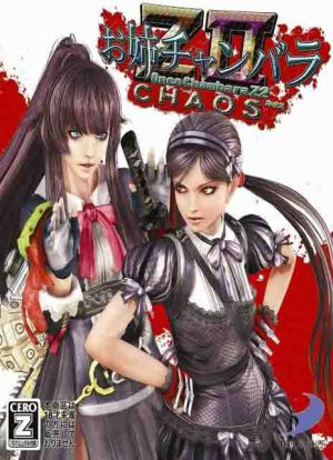 Download Onechanbara Z2: Chaos