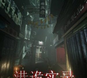 Download ParanormalHK