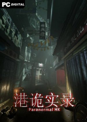 Download ParanormalHK