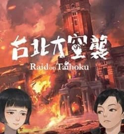 Download Raid on Taihoku