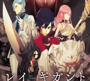 Download Ray Gigant