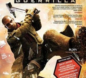 Download Red Faction: Guerrilla Download Red Faction: Guerrilla