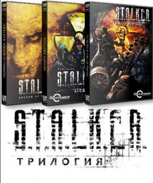 Download S.T.A.L.K.E.R.: Trilogy