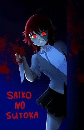 Download Saiko no sutoka