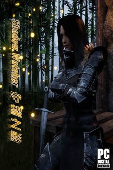 Download Shadow Watcher