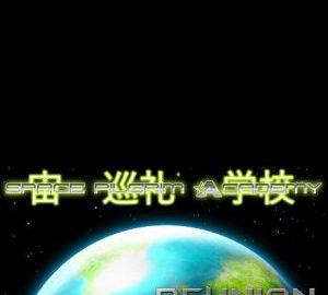Download Space Pilgrim Academy: Reunion