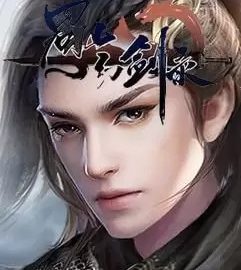 Download Sword of Shushan Download Sword of Shushan