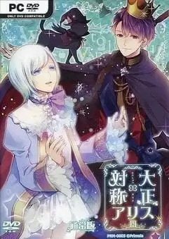 Download TAISHO x ALICE Collection