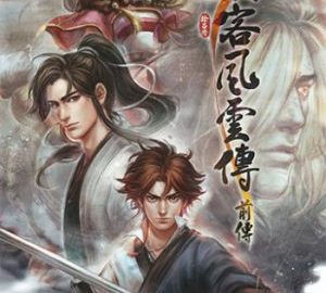 Download Tale of Wuxia: The Pre-Sequel Download Tale of Wuxia: The Pre-Sequel