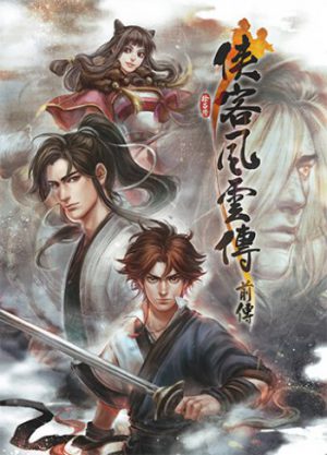 Download Tale of Wuxia: The Pre-Sequel