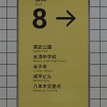 Download The Exit 8