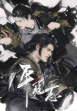 Download The Last Soldier of the Ming Dynasty