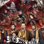 Download Three Kingdoms The Last Warlord