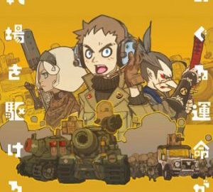 Download TINY METAL + Tiny Metal: Full Metal Rumble Download TINY METAL + Tiny Metal: Full Metal Rumble