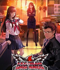 Download Tokyo Twilight Ghost Hunters Daybreak: Special Gigs