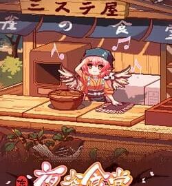 Download Touhou Mystia's Izakaya